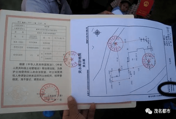 农村宅基地房产证的重要性及其相关解析