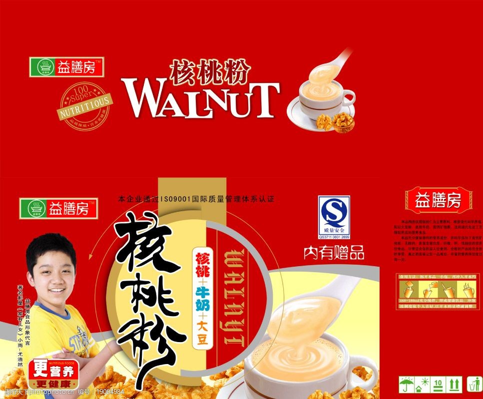 广东核桃粉食品有限公司，传承美味，铸就品牌辉煌