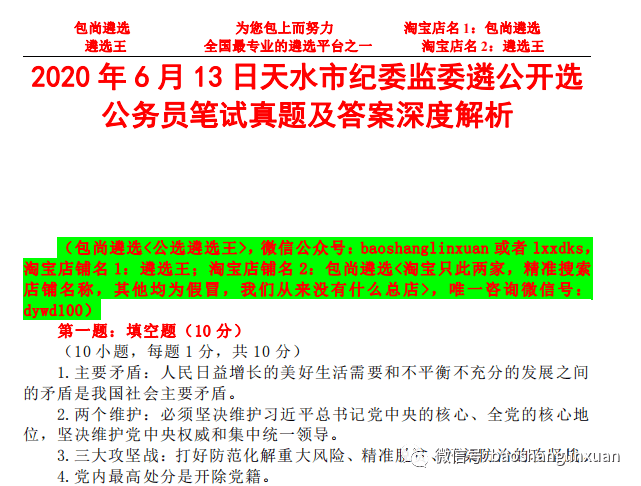 澳门正版资料全年免费公开精准资料一-联通解释解析落实