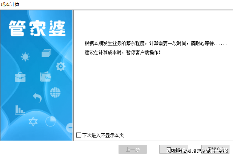 揭秘管家婆必出一肖一码一中-联通解释解析落实