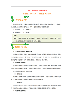 新澳门精准四肖期期准,数据资料-香港经典解读落实