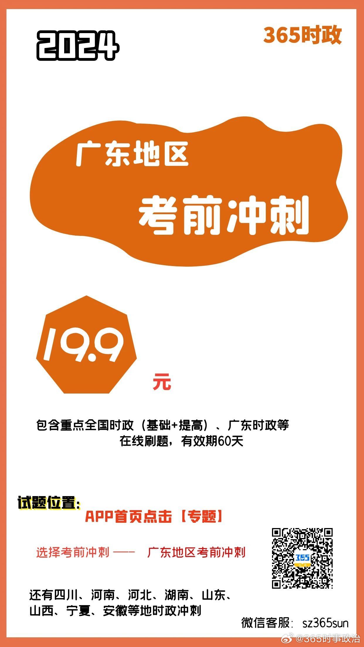 王中王王中王免费资料-全面贯彻解释落实