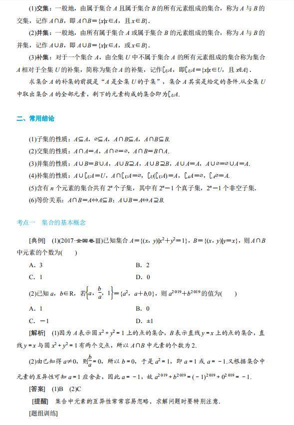 黄大仙全年资料大全-移动解释解析落实