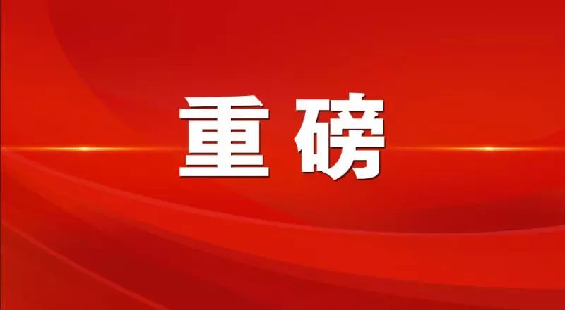 新澳门资料免费长期公开,2024-全面贯彻解释落实