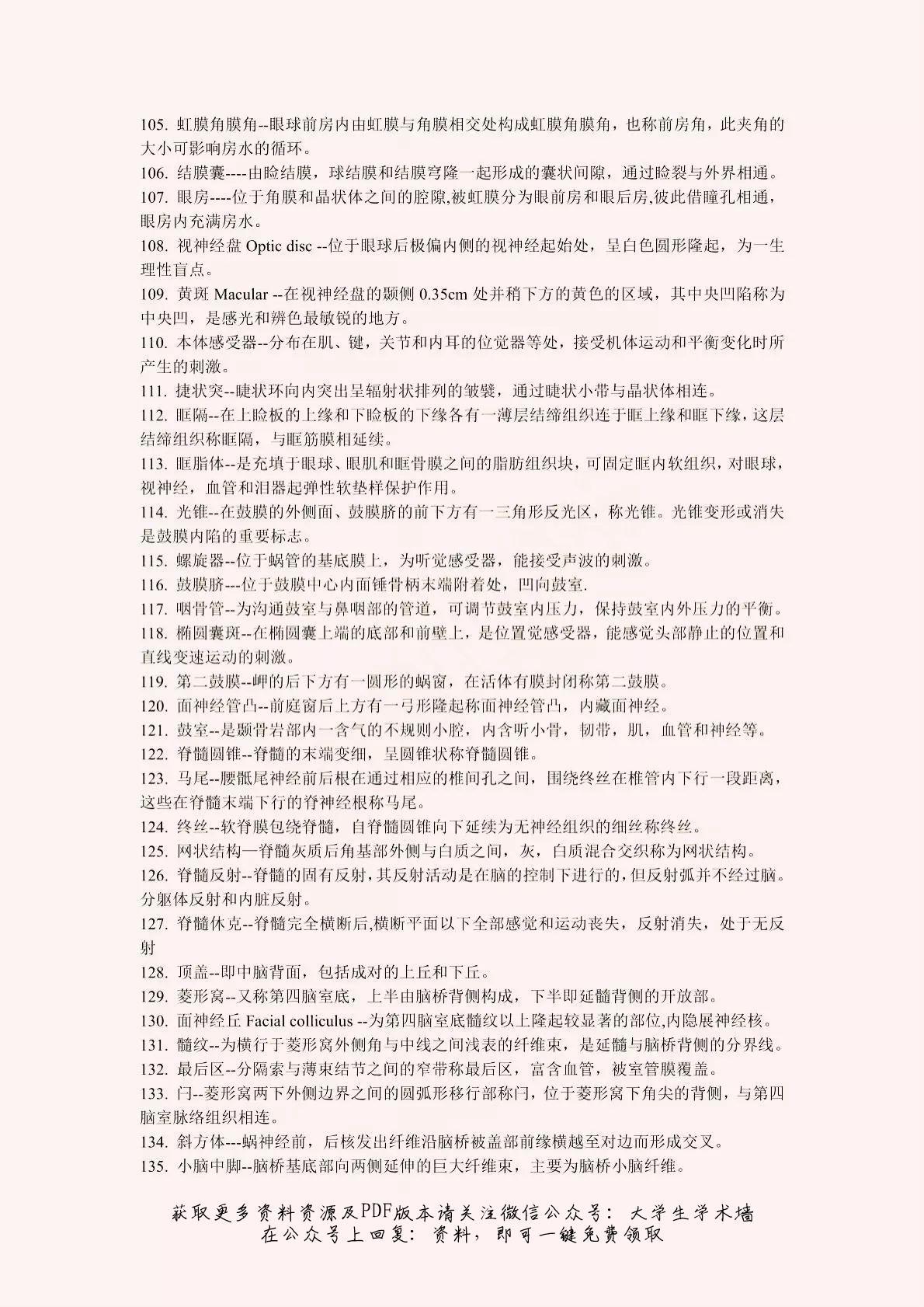 澳门免费公开资料最准的资料-讲解词语解释释义