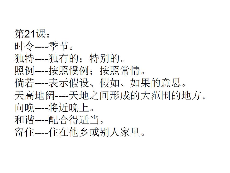 新澳门资料大全正版资料查询-讲解词语解释释义