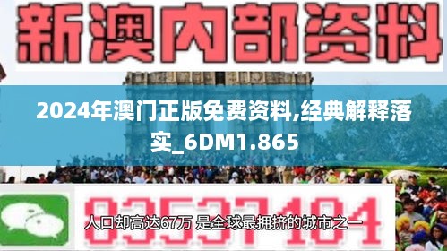 2024澳门精准正版免费-全面贯彻解释落实