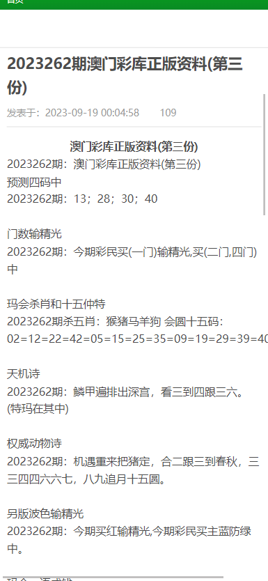 2024澳门资料大全正版资料-澳门释义成语解释