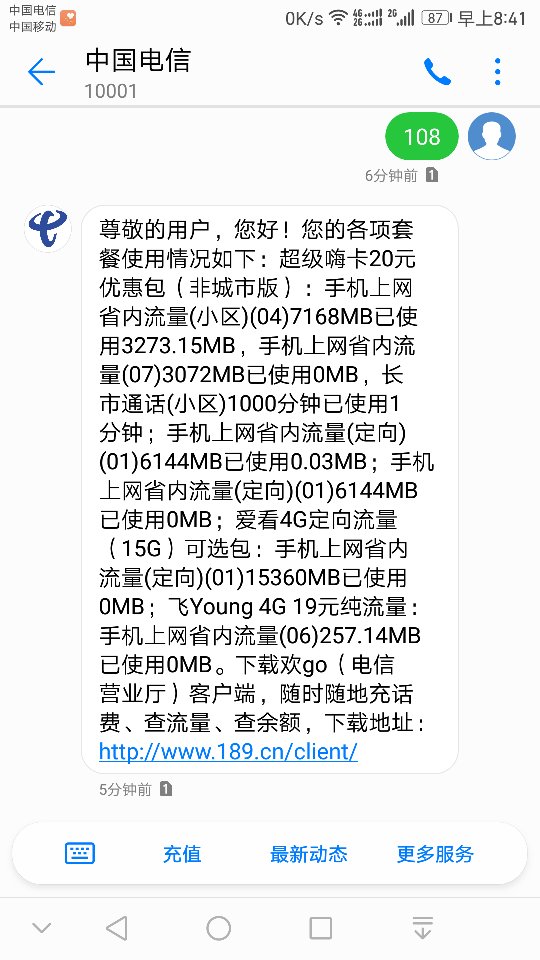 澳门一码一码100准确-电信讲解解释释义