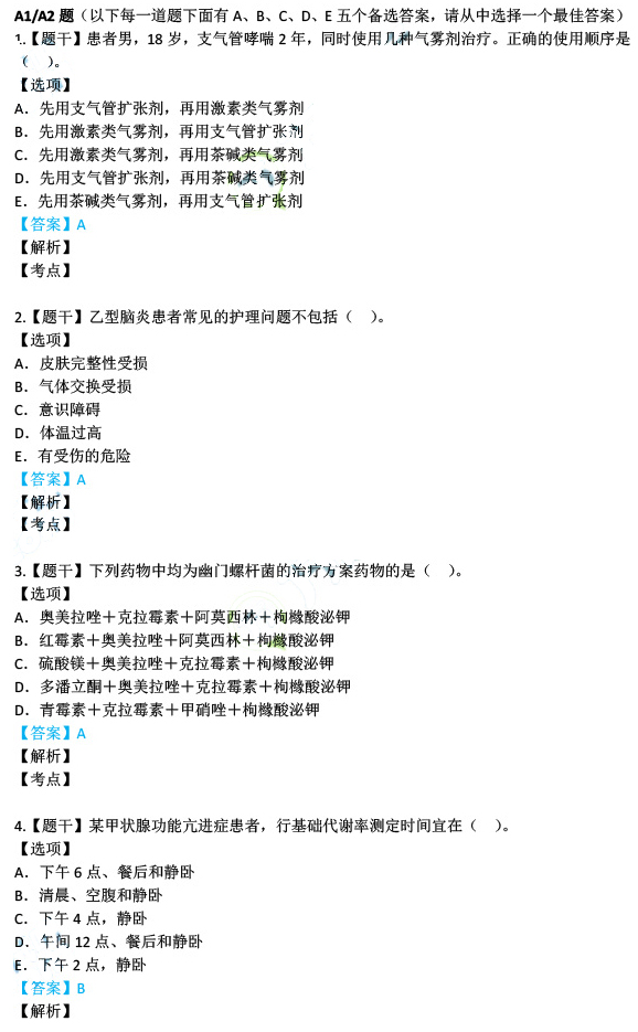 新澳精准资料免费提供265期-精选解释解析落实