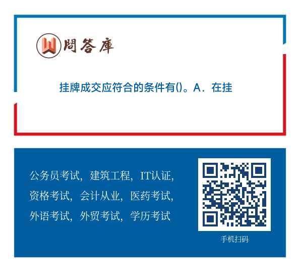 正版挂牌资料全篇100%-综合研究解释落实