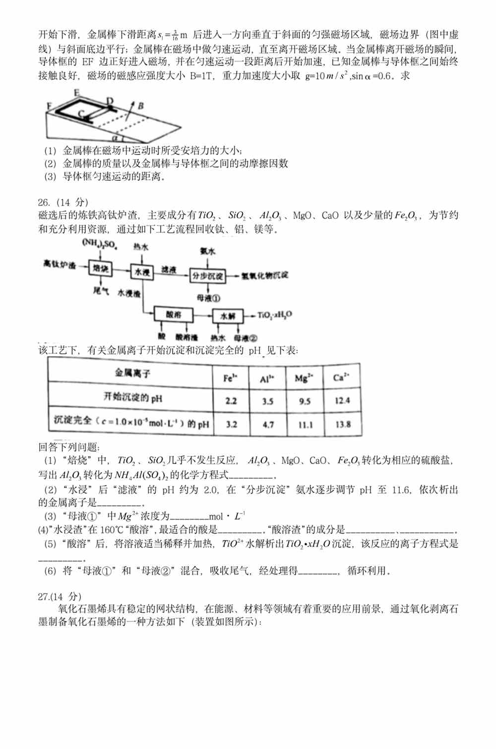 精准三码资料大全-综合研究解释落实