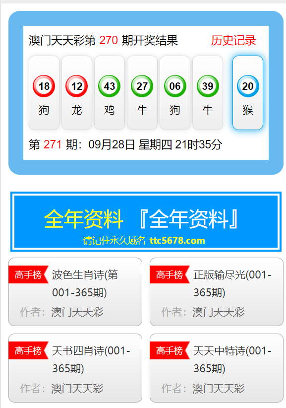 新澳门彩资料号码-精选解释解析落实