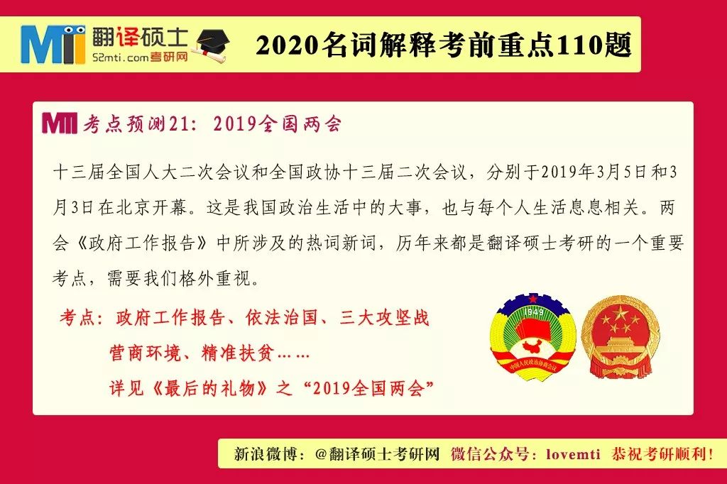 澳门一码中精准一码资料一码中-讲解词语解释释义