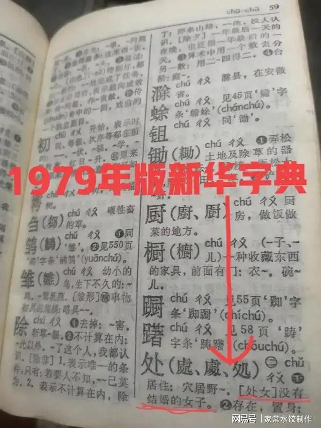 2023年澳门精准资料大全-词语释义解释落实