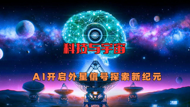 广东太空科技有限公司，引领科技创新，探索太空新纪元