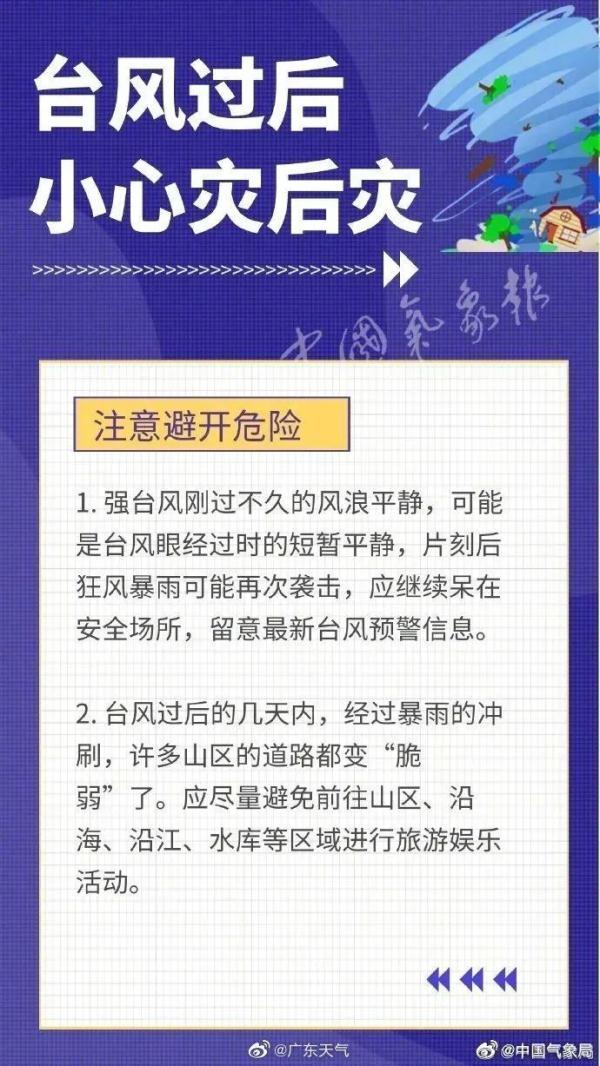 广东省十一放假天气展望与体验