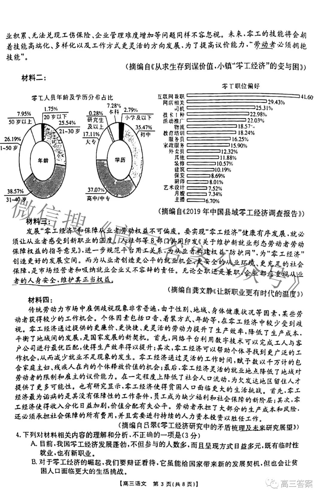 广东省五月份大联考，探索与挑战