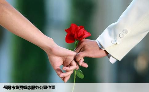 广东省婚介加盟，开启婚姻介绍服务的新篇章