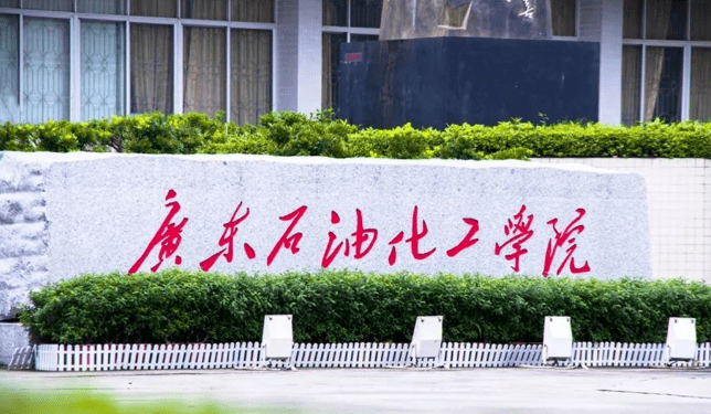 广东省工程学院，培养新时代工程技术人才的摇篮