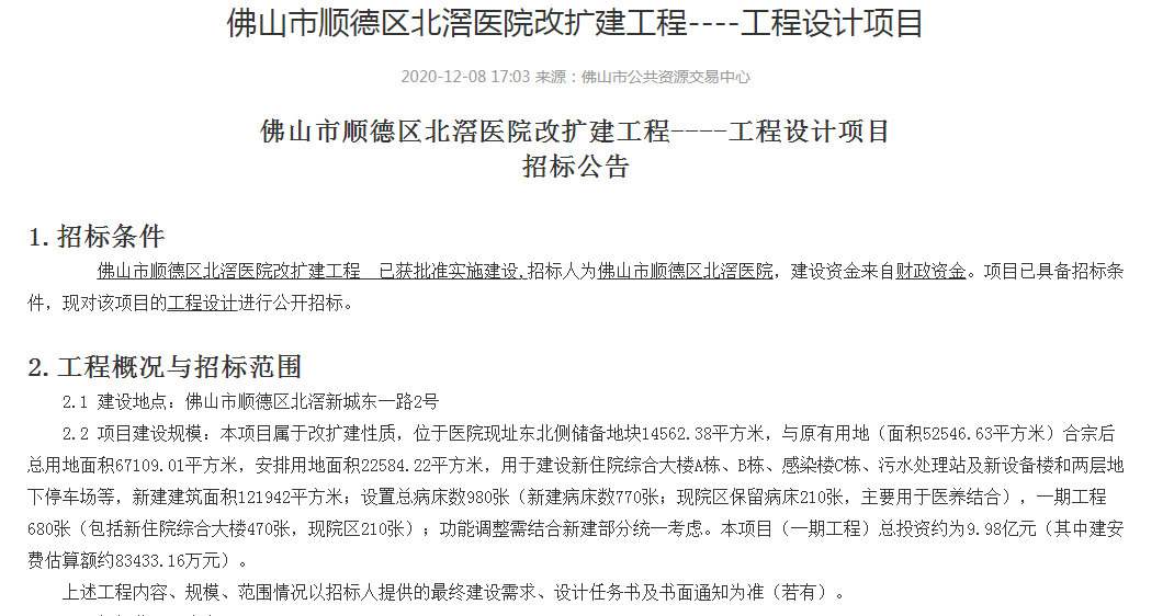 广东省混凝土罚单查询，便捷之路与必要之举