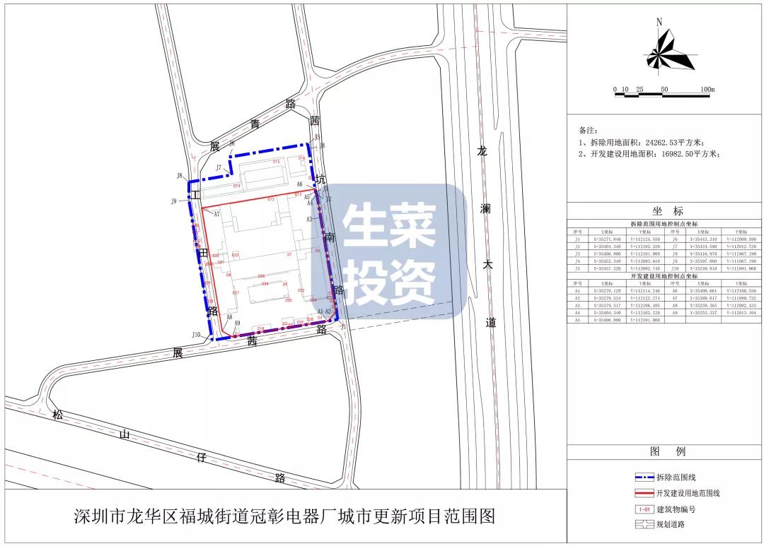 广东嘉鸿置业有限公司，塑造城市未来的重要力量