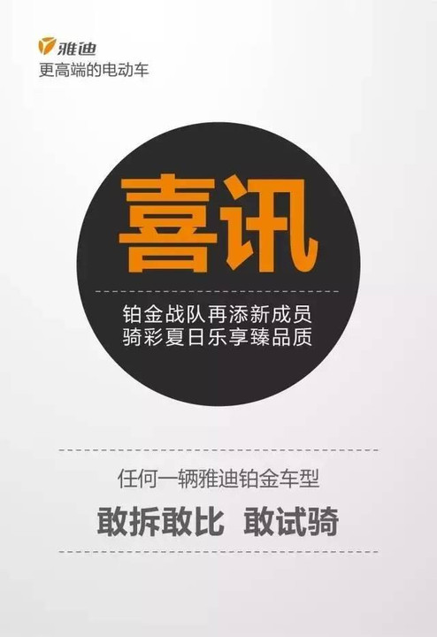 江苏雅迪科技招聘启事，探寻职业发展的无限可能