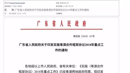 广东省粤澳入境最新消息全面解读