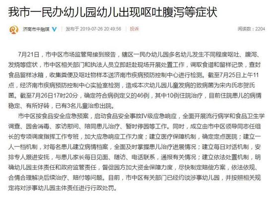 关于宝宝突然呕吐的文章分析——以一名18个月大的宝宝为例