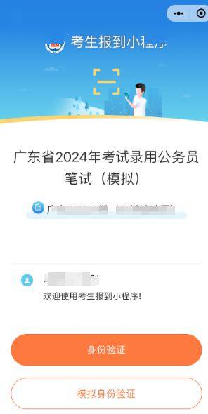 广东省考考场确认，细节、流程与注意事项