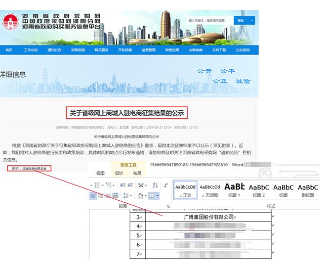 广东省校服黄页下载，一站式解决校服采购需求的平台