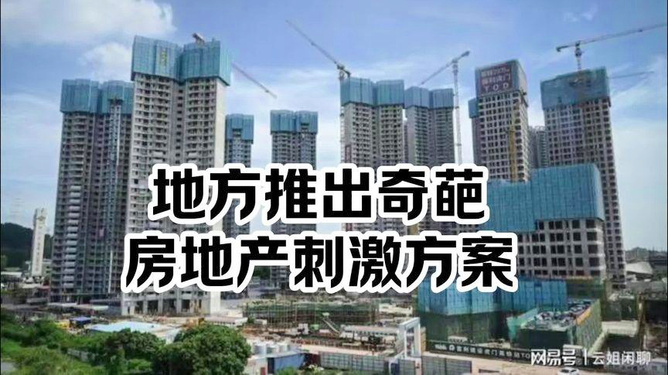 广东省房地产官网，透视房地产市场的窗口