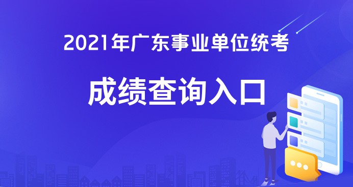 广东省公务员考试录用管理信息系统，高效、公正与透明的公务员招录新平台