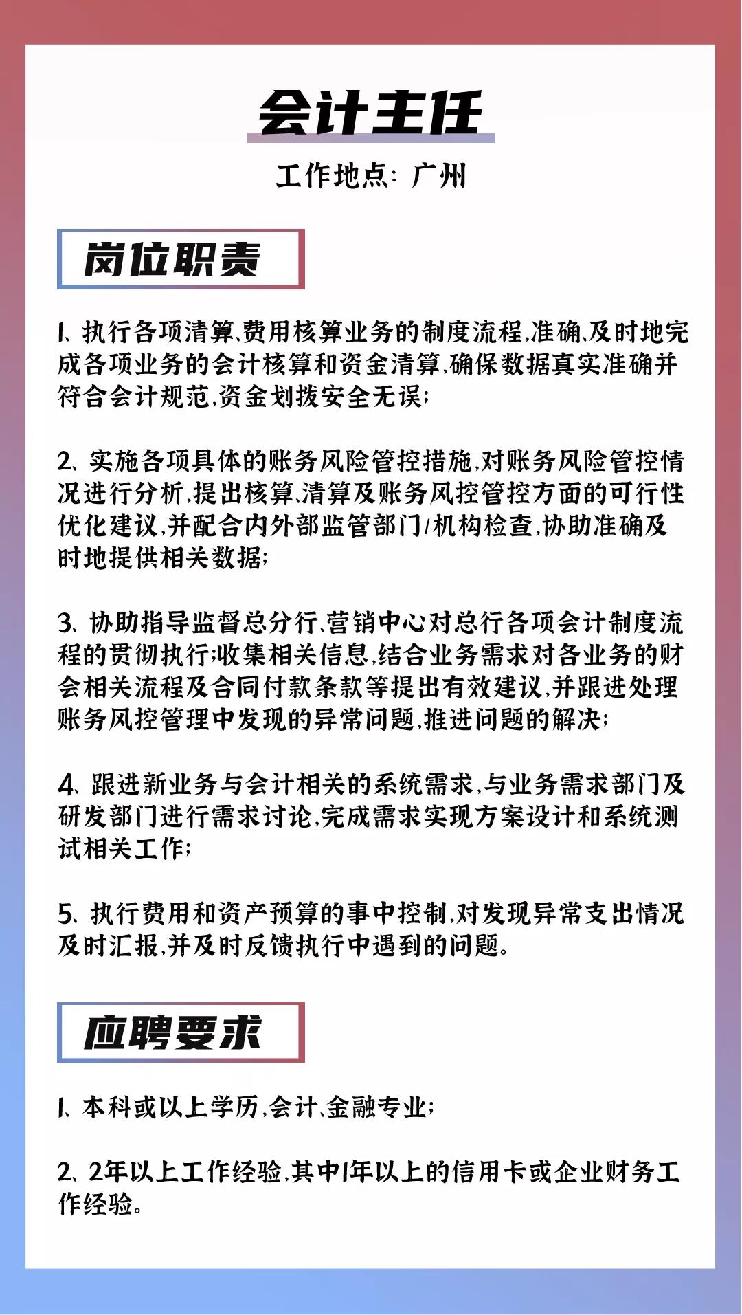 广东纸塑有限公司招聘启事