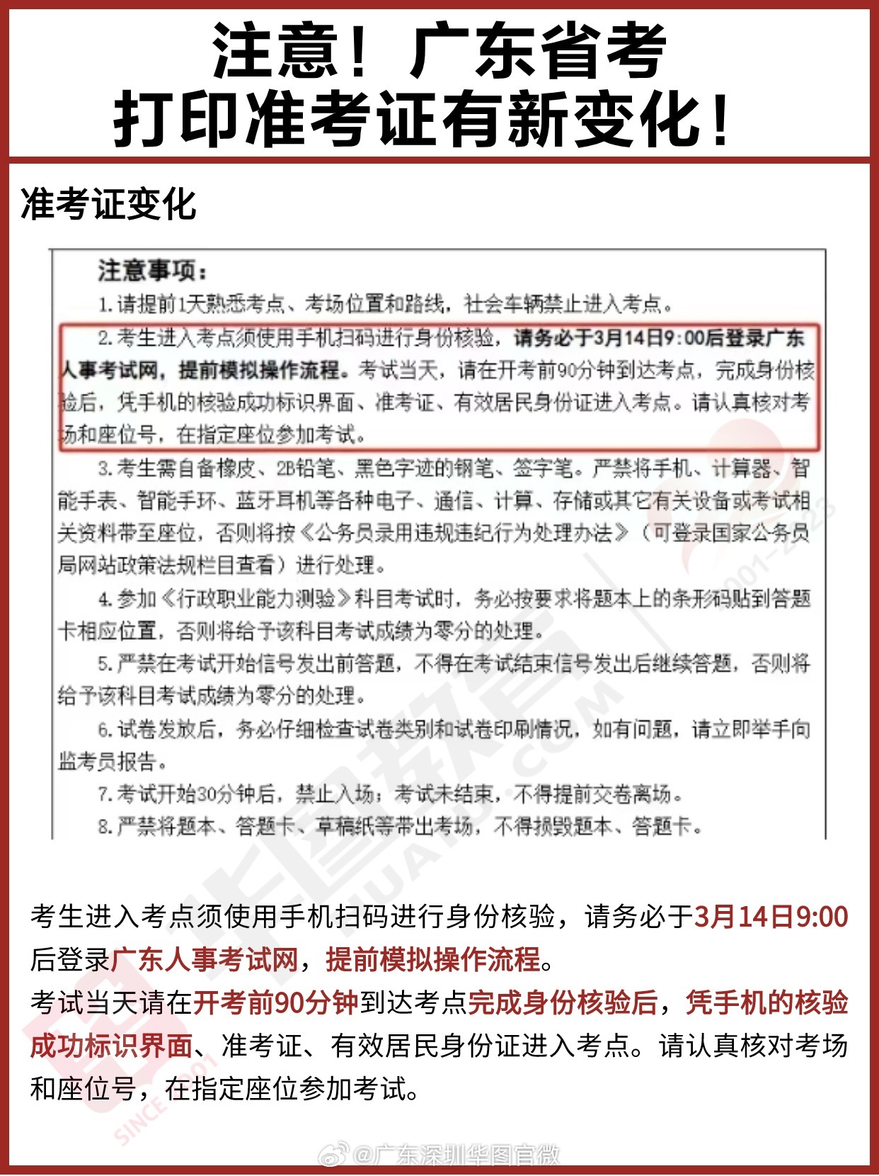 广东省考能否携带水杯进入考场？解读相关规则与注意事项