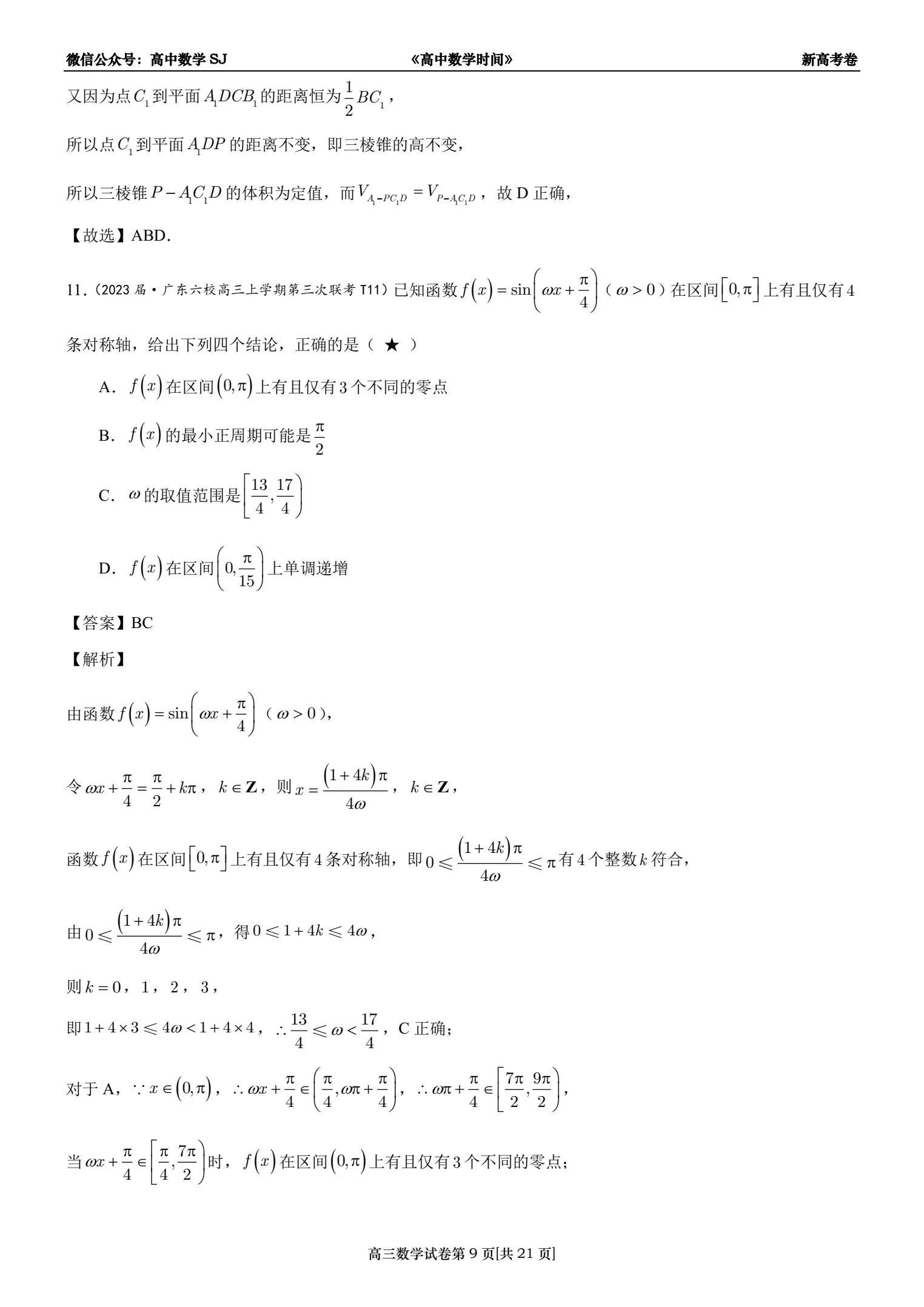 广东省考是联考吗？——对广东省公务员考试联考的探讨