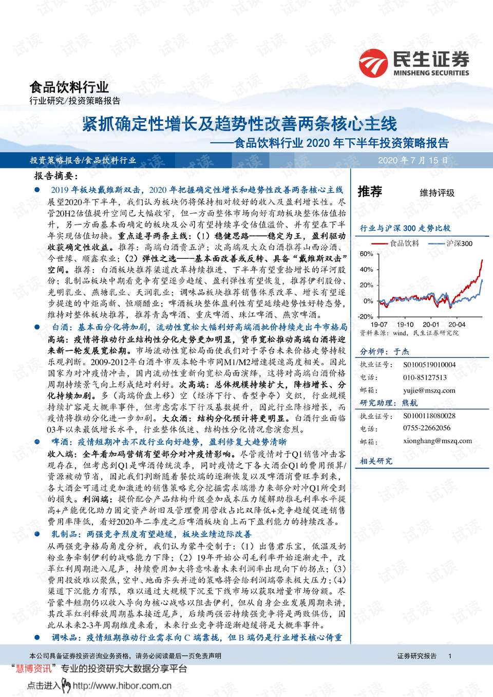 米篮子广东食品有限公司，探索食品行业的卓越之路