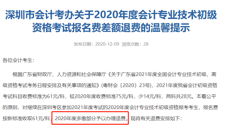 2025年1月29日 第19页