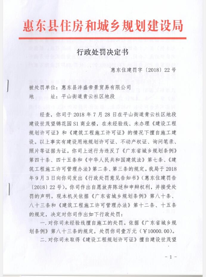 惠东县房产管理局，推动县域房地产市场健康发展的重要力量